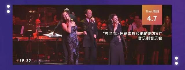 人气演出限时返场!今晚就云打卡这个“巡演零号站”