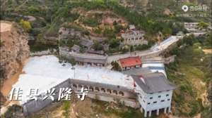 百国兴隆寺(佳县兴隆寺：黄土高原沟壑里的石窟古寺，您肯定没去过)