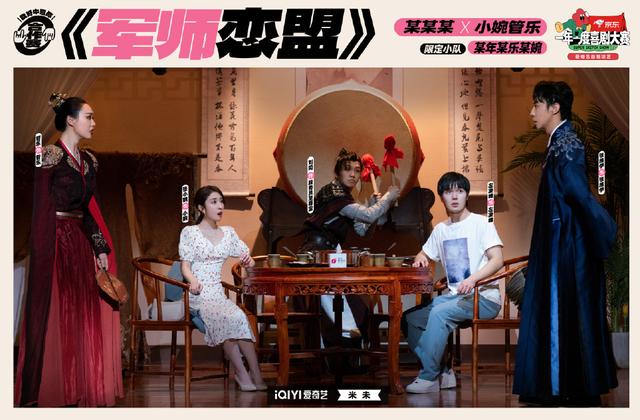 《喜剧大赛2》中“太强了”的“某某某”：有能力总会被看见