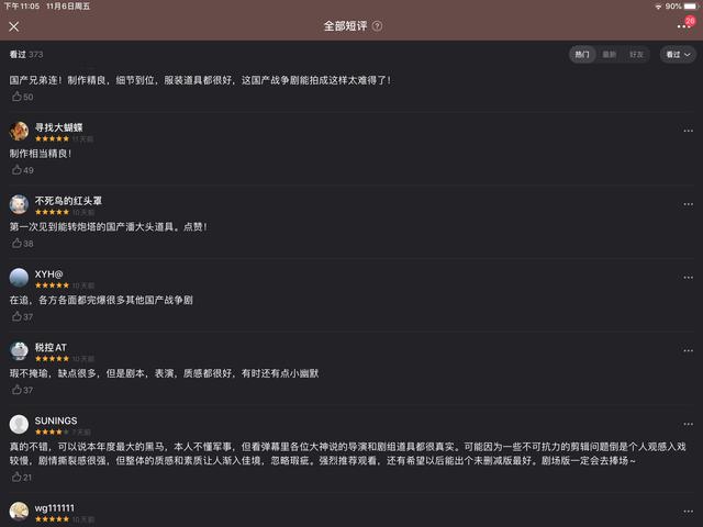 这部抗美援朝题材电视剧，不该被“冷落”