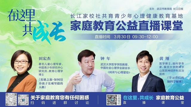 家庭教育直播课吸引了20多万网友，有人建议反复观看