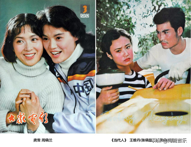 盘点八十年代《大众电影》的封面&封底（1980—1984）