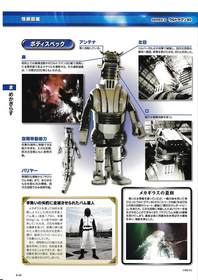 猫吃鱼狗吃肉，奥特曼打小怪兽——盘点奥特曼系列著名机械怪兽