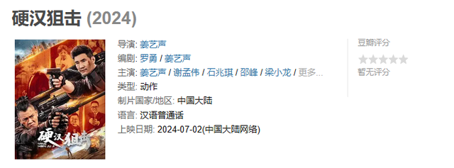 “嘎子哥”谢孟伟、白鹿、张晚意，获“三级演员”职称