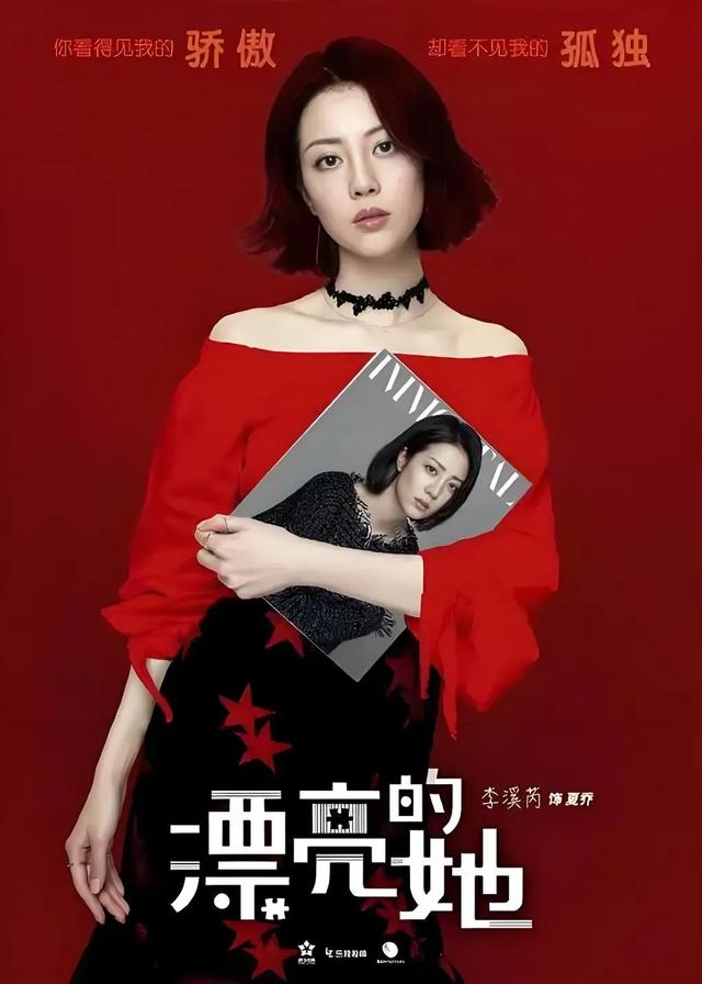 电视剧《我是刑警》6位美女演员，看看你最喜欢哪一位呢？