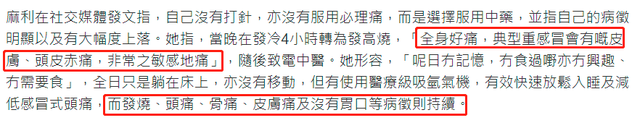 港星拍MV多位歌手确诊!不顾疫情酒店开派对狂欢,探班家属也感染