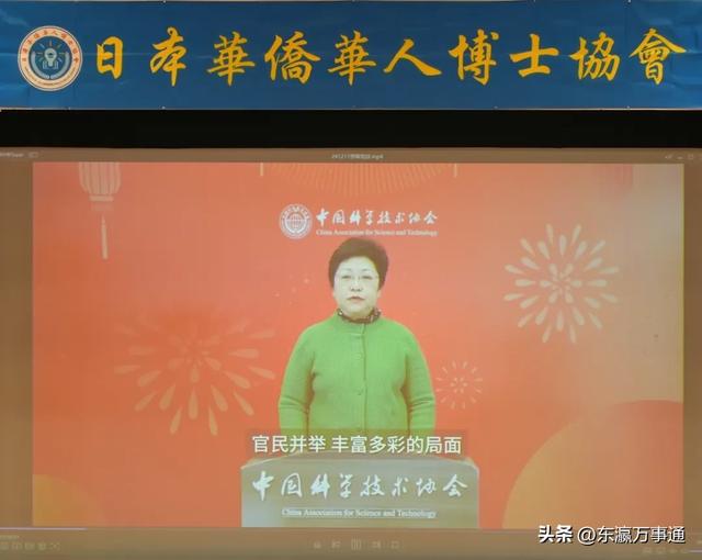 “博采众长·协调发展”日本华侨华人博士协会2024年会在东京召开