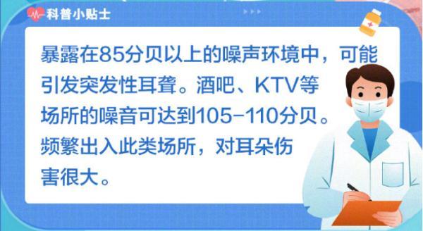 毕竟没有它，你啥也听不见