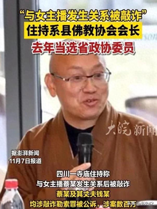 和尚也疯狂