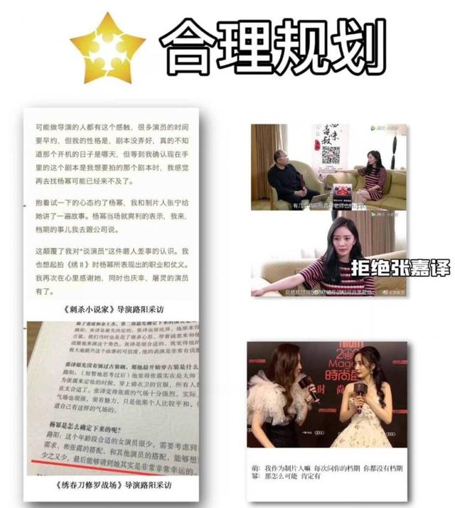 和经纪人合作20年，作为公司第三大股东，杨幂被曝即将离开嘉行