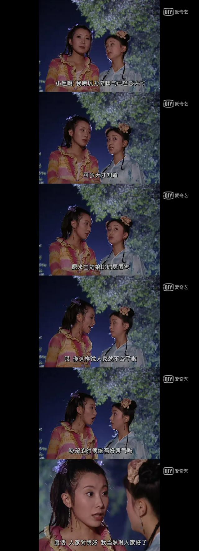 朱七七，江湖第一白富美，刁蛮活泼，善良侠义，沈浪最爱的姑娘