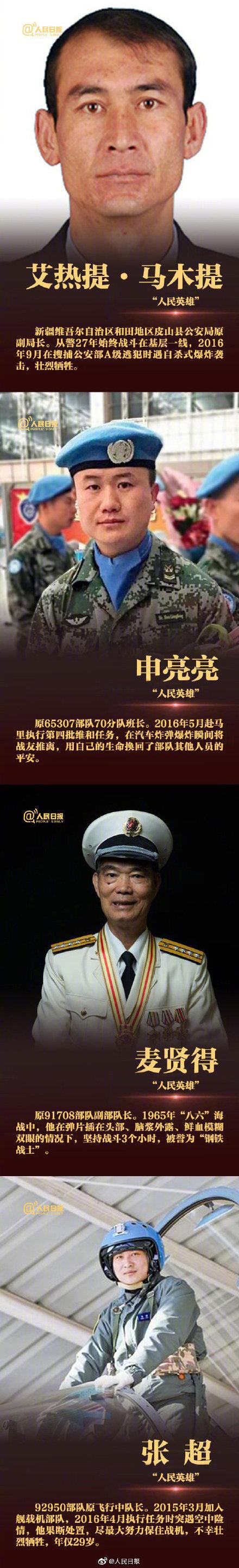 致敬！这些闪亮的名字，终将为我们照亮前路