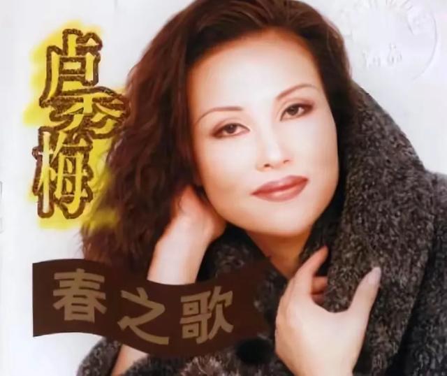 她24岁一唱成名，48岁丈夫入狱不抛弃，患癌后丈夫用全部身家医治