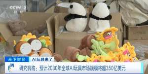 尹乐(多家上市公司布局预计2030年全球AI玩具市场规模将超350亿美元)