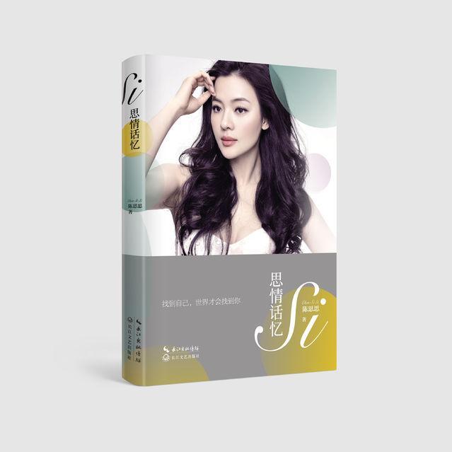 民歌天后陈思思：嫁给青歌赛冠军师鹏生一女，今49岁气质依旧动人