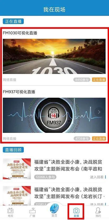 能看见的广播来了