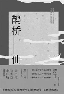 小镇情欲多小说(荡发荡发，金风玉露鹊桥仙)