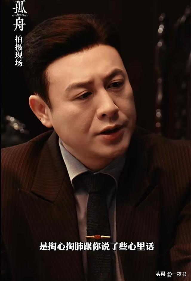 《孤舟》大结局：直到王明忠被抓后惨死，才明白，易中锄奸肖君侠