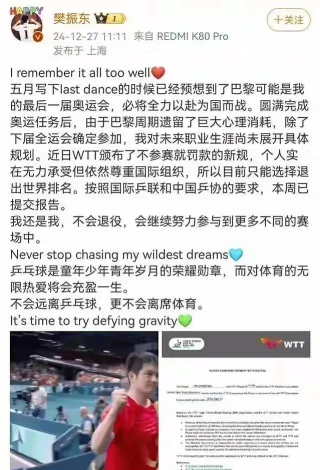 张继科力挺吴敬平！国乒改革阵痛期如何破局？