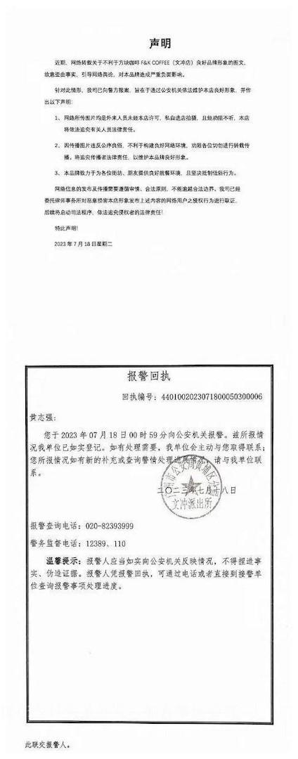 模特走秀？真空全裸上阵！广州一咖啡店员工只穿安全裤上班？