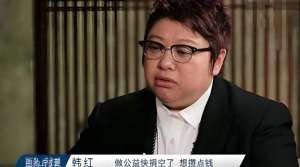 韩红基金(韩红慈善基金56人发了600多万工资，再次受到质疑)