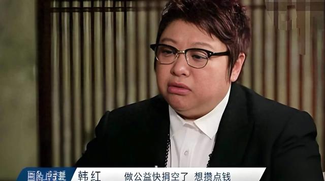 韩红慈善基金56人发了600多万工资，再次受到质疑