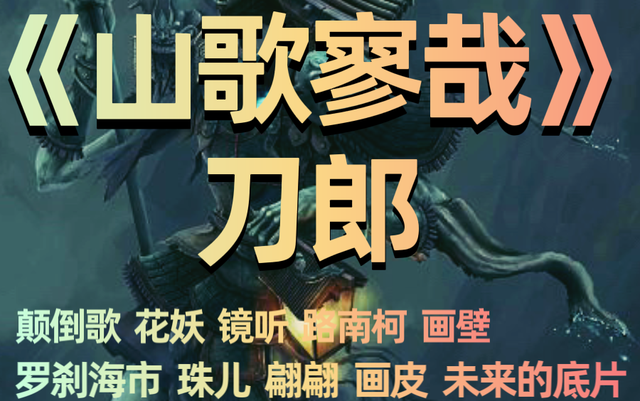 乐评人丁太升踩刀郎上热搜!网友:“综艺混子”又出来蹭热度了