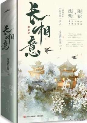 长安第一美人(《长安第一美人》by发达的泪腺)