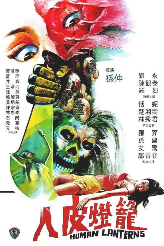 1982年香港邵氏影业出品上映的33部电影