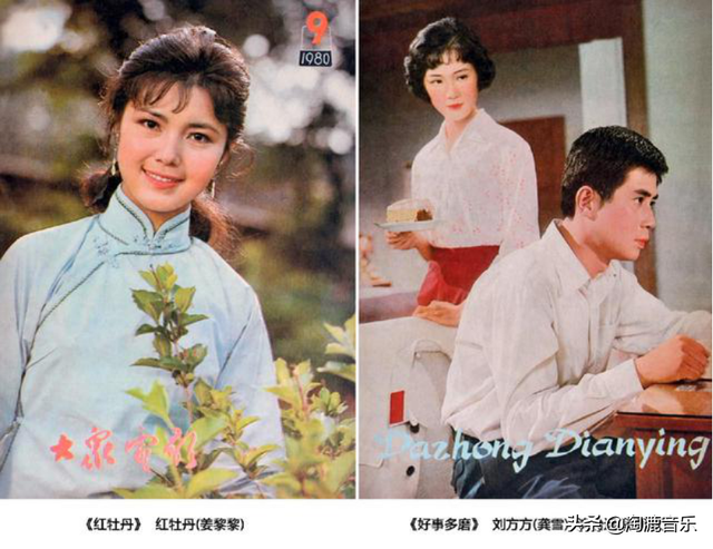 盘点八十年代《大众电影》的封面&封底（1980—1984）