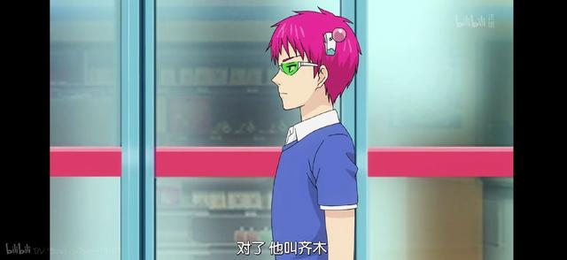 齐木楠雄和绿茶照桥是官配?果断弃番!