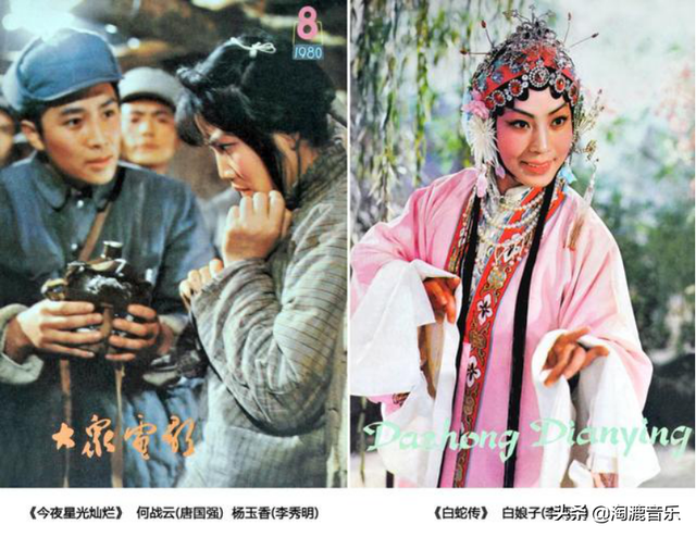 盘点八十年代《大众电影》的封面&封底（1980—1984）