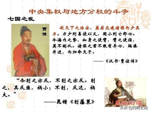 「汉史」替罪羔羊——晁错