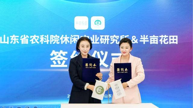 2022首届山东省化妆品产业高质量发展大会牡丹分论坛顺利召开