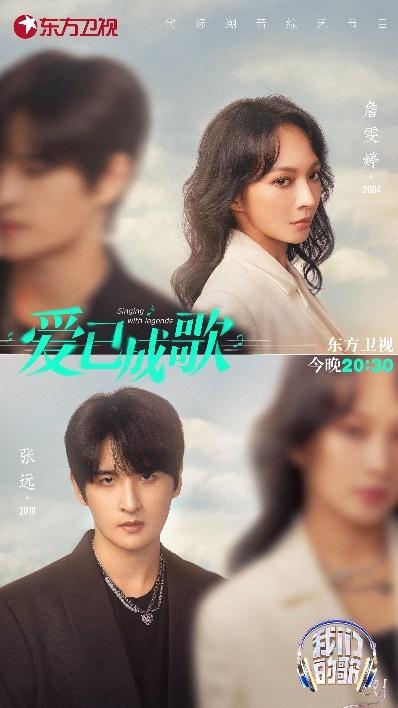 《我们的歌》B组首次合作来袭 用歌声唤醒尘封的爱与往事