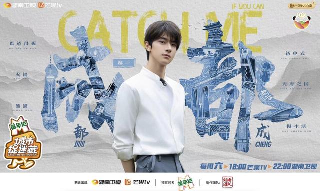 世园会里“捉迷藏”：一场充满成都风味的青春游戏