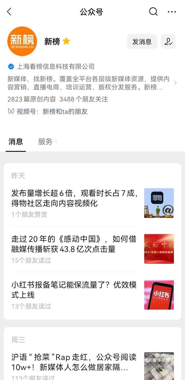 不是愚人节段子！微信真更新了，公众号头图变小，视频号直播有新玩法