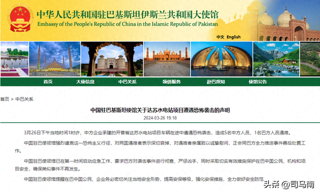 司马南：5名中国公民遭恐袭身亡，幕后的黑手大有来头！