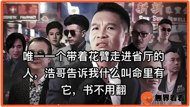 痞子普法，从微电影演员到普法达人：二龙湖浩哥的成长故事