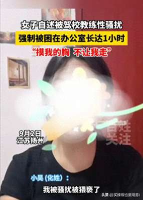 摸胸的故事(炸裂 女子爆被教练性骚扰：抱我搂我摸我胸警方介入，评论炸了)