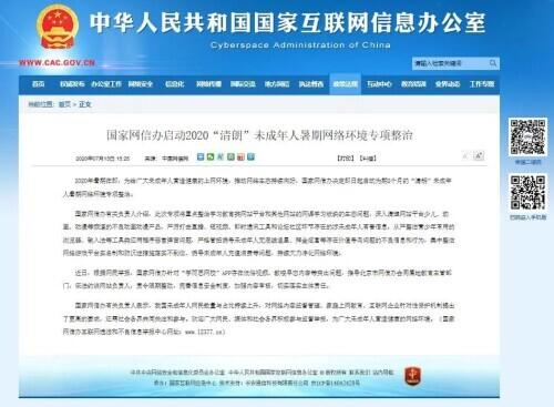 无底线追星、饭圈互撕……国家要出手了