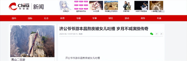 “帅斌”林江国：人品好演技高，出道22年后成“叔圈天花板”！