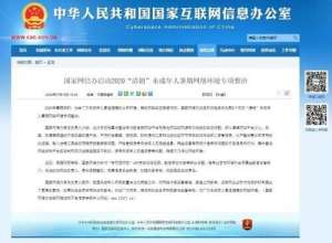 心跳文学社(无底线追星、饭圈互撕……国家要出手了)