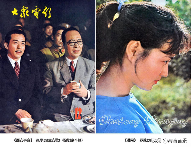 盘点八十年代《大众电影》的封面&封底（1980—1984）