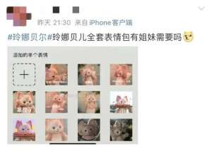 跺跺影视(排队7小时，只为她砸钱：玲娜贝儿到底啥来头？)