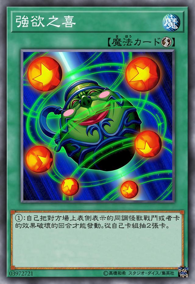 游戏王：强欲之壶家族，总共22张卡，其中1张可以无条件获胜！