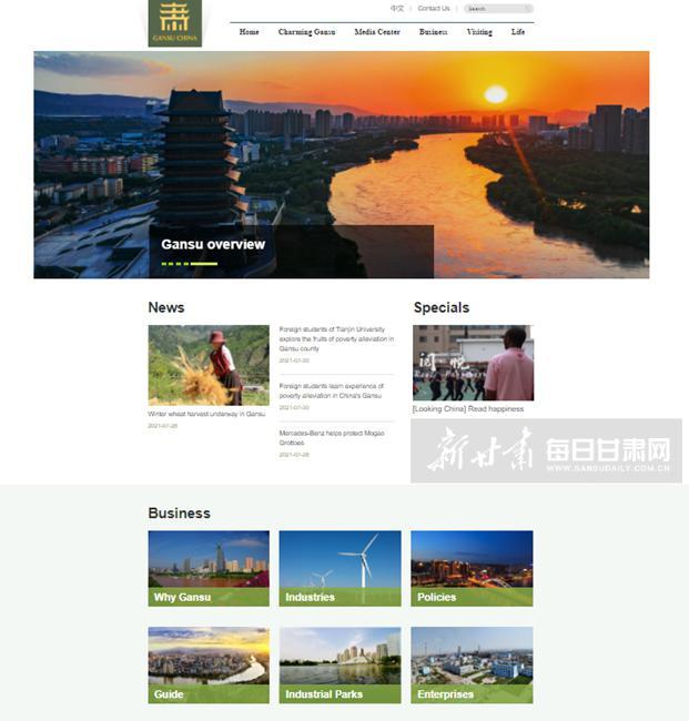 甘肃省市县三级英文门户网站上线运行