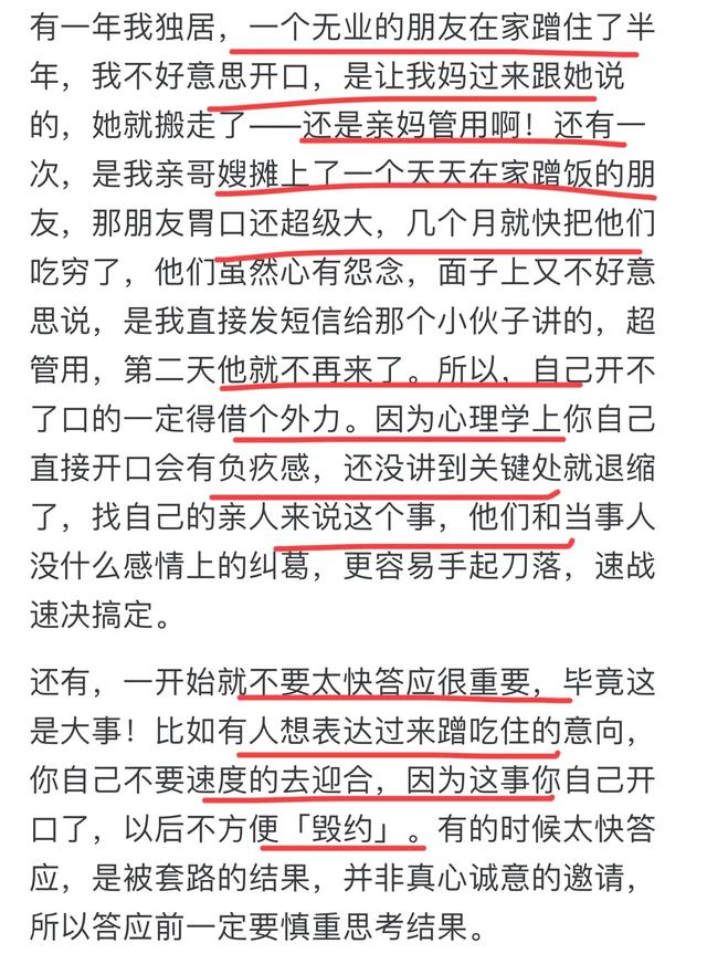 朋友长期住在自己家里不走怎么办？网友：各种暗示都没把他请走！