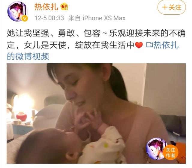 34岁热依扎低调产女,曾因穿吊带被网友骂,患重度抑郁症因女儿而挺过来