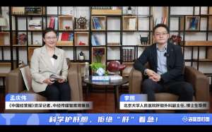 李照(北大人民医院李照：轻中度脂肪肝可逆转 肝硬化前应及时遏制)